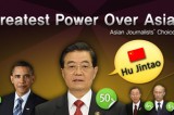 <Hot N> Hu Jintao the most influential figure in Asia