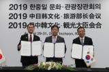 Korea, Japan, China forge joint vision for cultural cooperation despite growing diplomatic tension