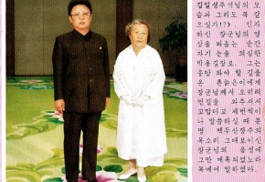 <Kim Jong-il dead> Pictures of the NK Leaders Unveiled