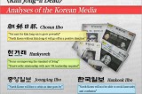 <Kim Jong-il Dead> Analyses of the Korean Media