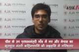[The AsiaN Video for Indian] चीन के उप प्रधानमंत्री गाँव में गए और