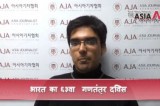 [The AsiaN Video for Indian] भारत का ६३वा गणतंत्र दिवस