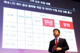 KT to commercialize VoLTE