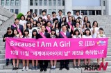 [India Report] Campaign called ‘Because I Am A Girl’ held in National Assembly