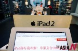 Apple To Pay $60 Mil. To Settle Dispute In China