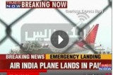 [India Report] Air India plane makes emergency landing in Pakistan