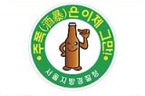 Anti-violence message to appear on soju bottles