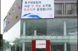 Dokdo blow-up has Korean, Japanese firms lying low