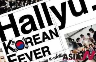 Hallyu wave’ll continue to capture hearts of their global fans