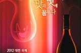Daejeon to host food, wine festival