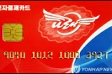 Debit card use increases in N. Korea