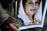 Fifth Death Anniversary Of Former Pakistani PM Benazir Bhutto Observed In Garhi Khuda Baksh