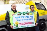 S-oil donates two billion won to the needy in South Korea
