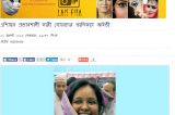 Bangladeshi News Agency Reports The AsiaN News