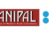 The Banipal Visiting Writer Fellowship