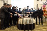 [AsiaNNews] Inarguration gangwon film commisssion