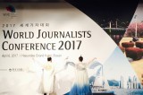 World Journalists Conference 2017: A perfect picture of South Korea