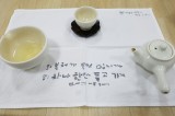Tea meditation teach-in by Nun Baekgeo