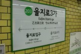 [Seoul] Euljiro’s last stand: Redevelopment rips through historic manufacturing hub