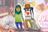 Indonesian visitors to South Korea up 15% on last year