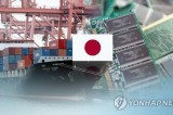 South Korea to remove Japan’s trusted trade partner status in September