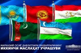 Central Asian leaders to meet in Tashkent