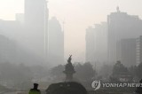 Tough anti-dust measures unveiled as fine dust blankets much of South Korea