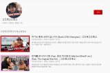 South Korea celebrities open YouTube channels to ride new media trend