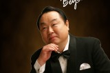 Music and life of Tenor Yim  Ung kyun, the Real Man