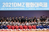 2021 DMZ Peace Festival held successfully in Paju, Korea