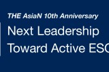 THE AsiaN 10th anniversary ESG forum on February 22