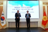 Kyrgyzstan, South Korea mark 30th anniversary of diplomatic relations