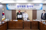 World Hangung Association signs MOU with Korean Senior Citizens Association