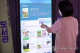 Contact-free smart libraries rise in pandemic era