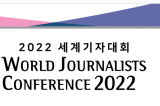 Journalists from 34 countries to address WJC2022