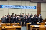 AJA holds forum on World Expo 2030 in Busan, AJA Award 2022 in Seoul