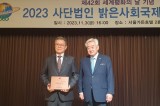 Former Kyung Hee University Prof. Suh Joo-Hwan appointed President of GCS Korea