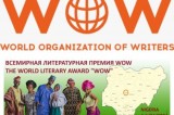 World Literary Award: Call for submissions