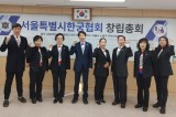 Seoul Hangung Association holds inaugural general meeting, appoints Seok-jae Kang first President