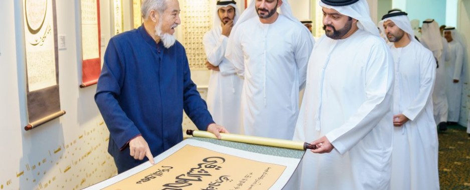 Al Bader Award for love of Prophet Mohammed third edition launched