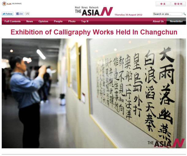  The AsiaN on 30 August 2012