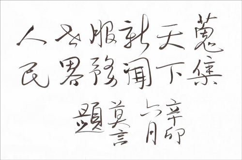Mo Yan, 2011 Manhae Award Laureate, picked as winner of 2012 Nobel Literature Prize