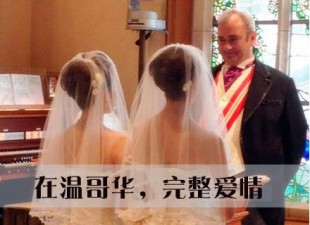 A same-sex marriage photo from Meituan’s deal, which went live several weeks ago