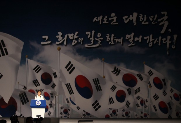 South Korean President Park Geun-hye speaks during a ceremony marking the 69th anniversary of the Korean peninsula's liberation from Japan's 35-year colonial rule in Seoul, South Korea, Aug. 15, 2014. (Xinhua/Park Jin-hee) 