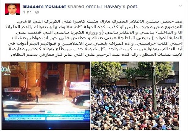 Bassem Youssef's official facebook page comparing the state media coverage. 