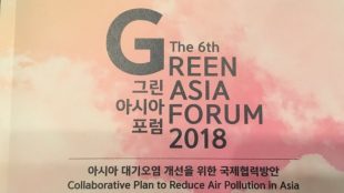 Green Asia Forum 2018