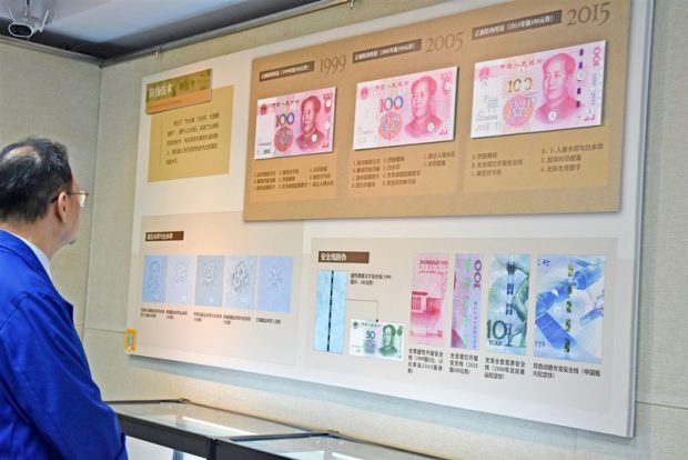 China Business Card - The 70th Anniversary Exhibition of RMB issuance in Shanghai (Photo by Zhou Dongchao from People’s Daily Online)