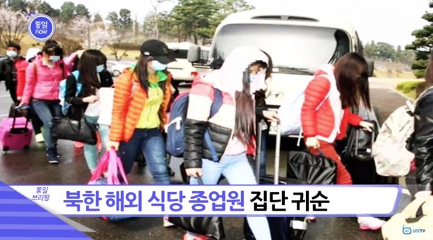 A photo captured from UNITV shows the North Korean workers walking at an unknown location.