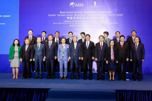 Boao Forum for Asia Ulaanbaatar Conference