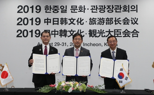Park Yang-woo (C), Masahiko Shibayama (L) and Luo Shugang following the signing of the Incheon Declaration (Yonhap)